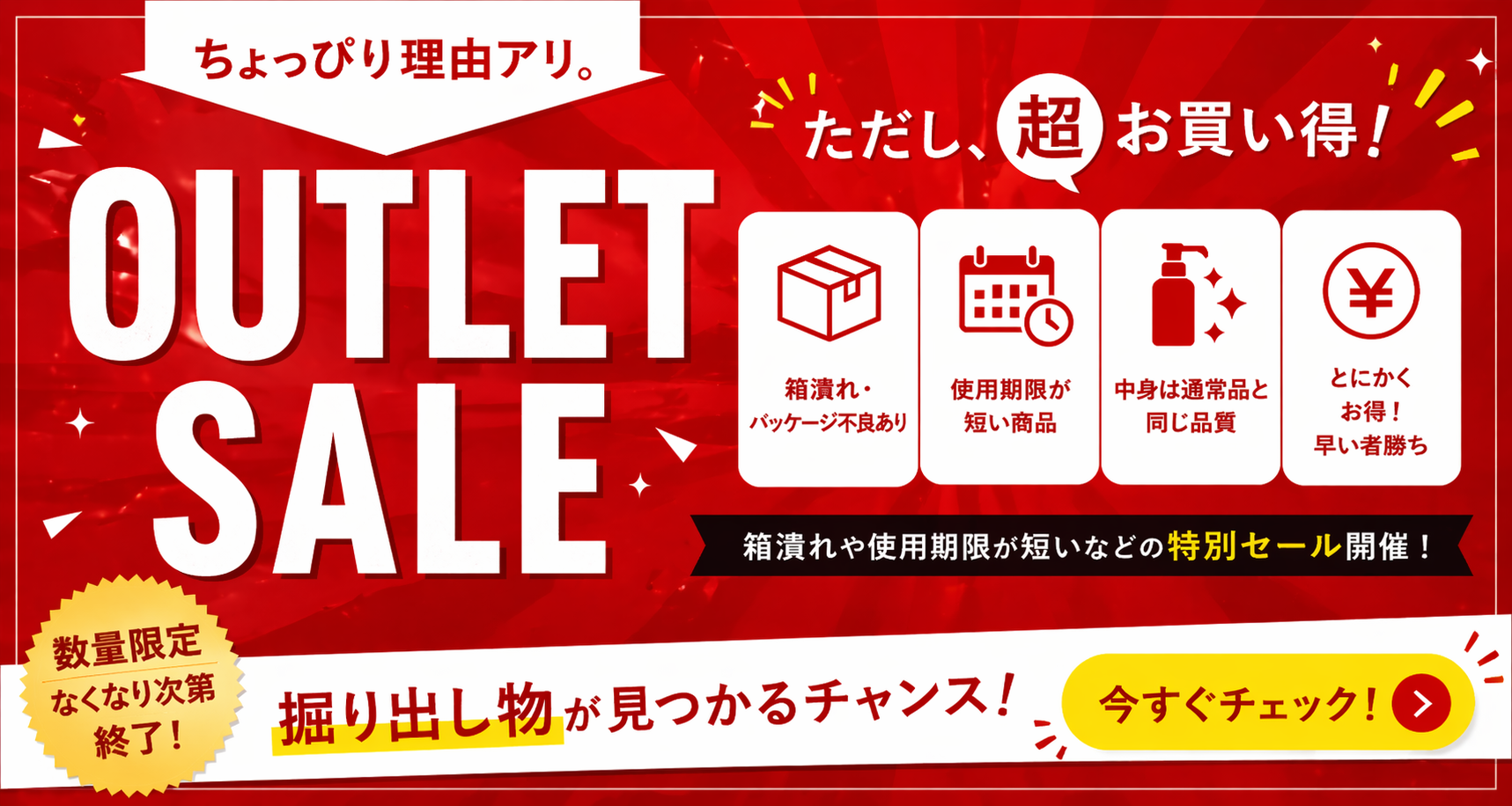 OUTLET SALE