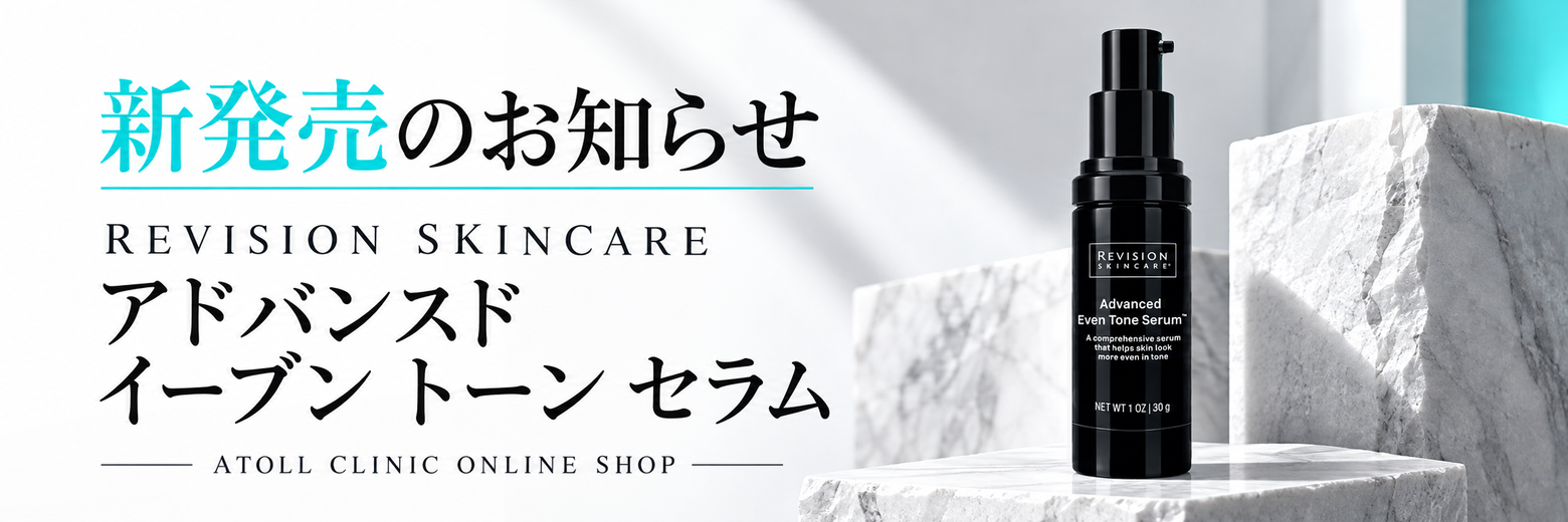 revision-advanced-even-tone-serum-new-release