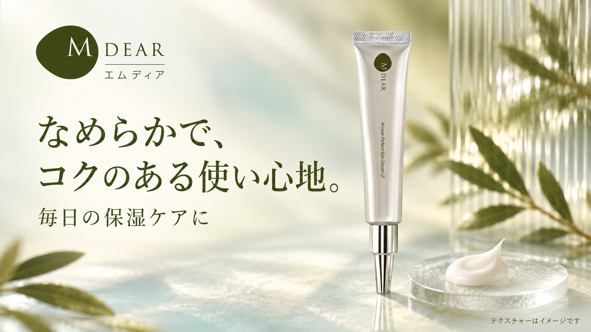"パーフェクトアイクリームLFとコクのあるクリームを表現したテクスチャーイメージ