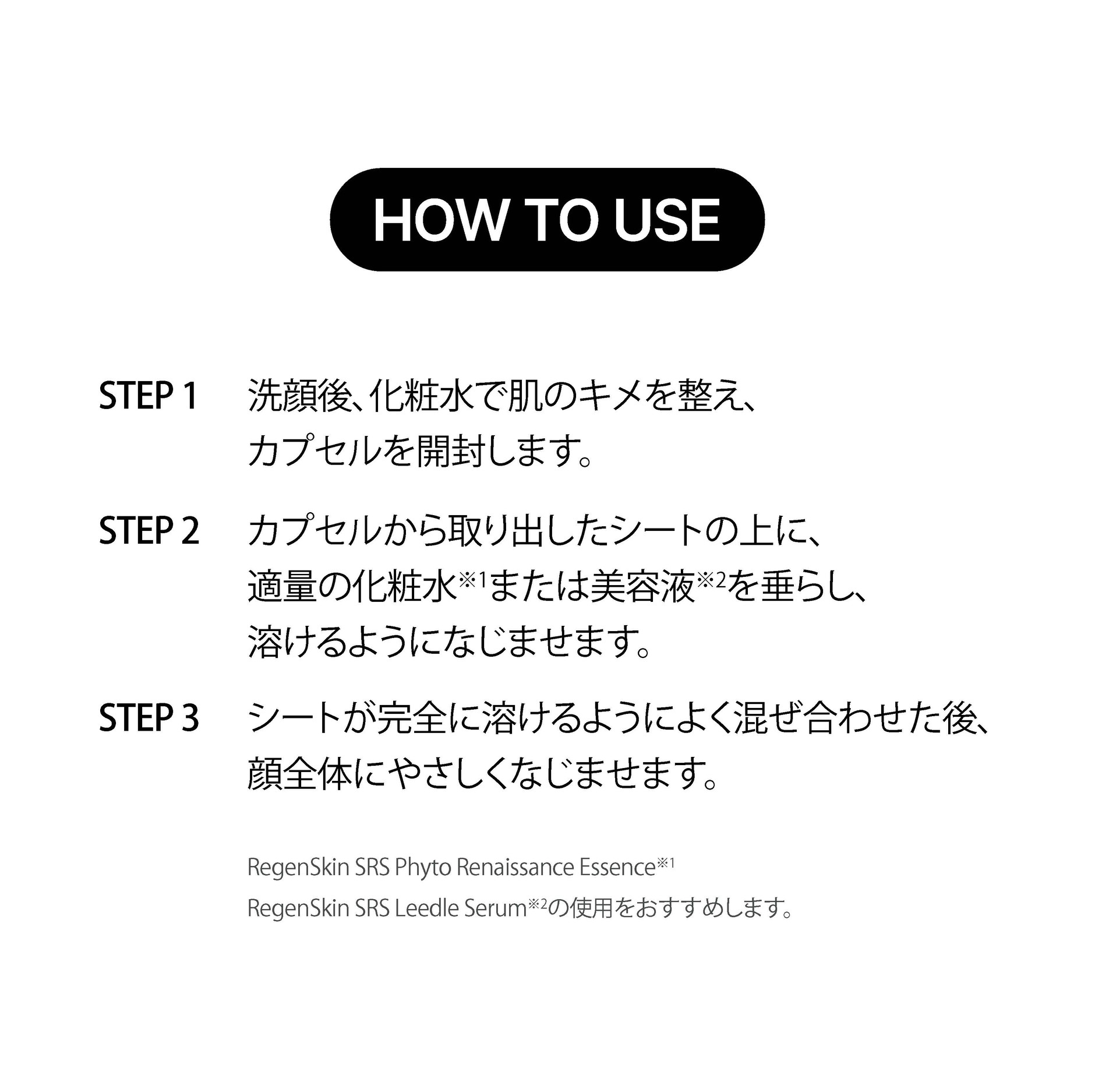 リジェンスキン（RegenSkin） エクソジェンコア Exogen Core