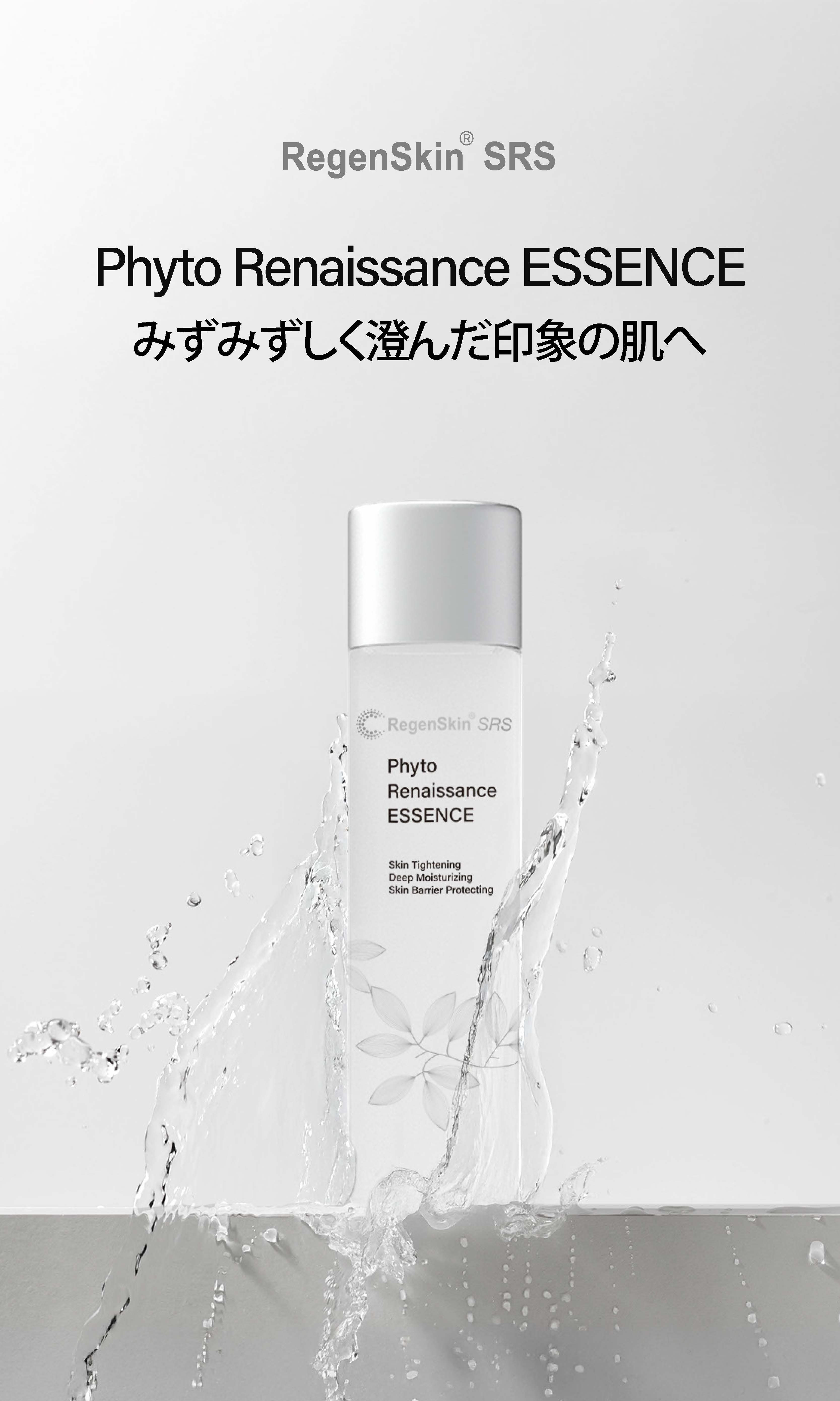 リジェンスキン（RegenSkin） フィトルネサンスエッセンス Phyto Renaissance ESSENCE