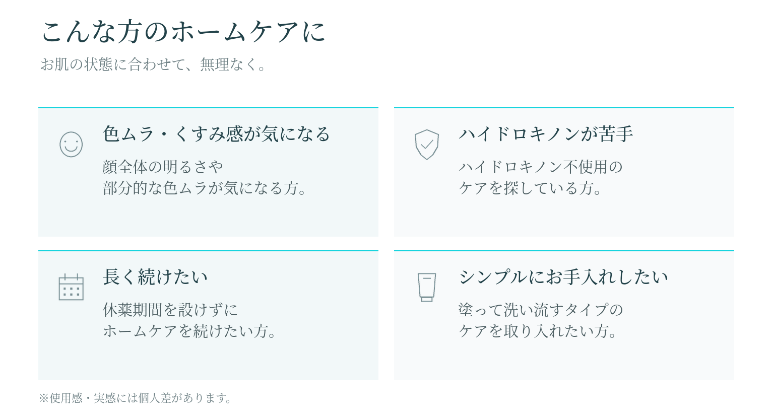 シスペラがおすすめの方をまとめたイラスト
