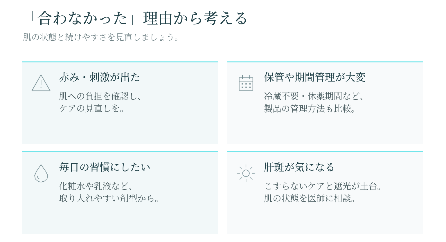 ハイドロキノンが合わなかったときの考え方をまとめたイラスト