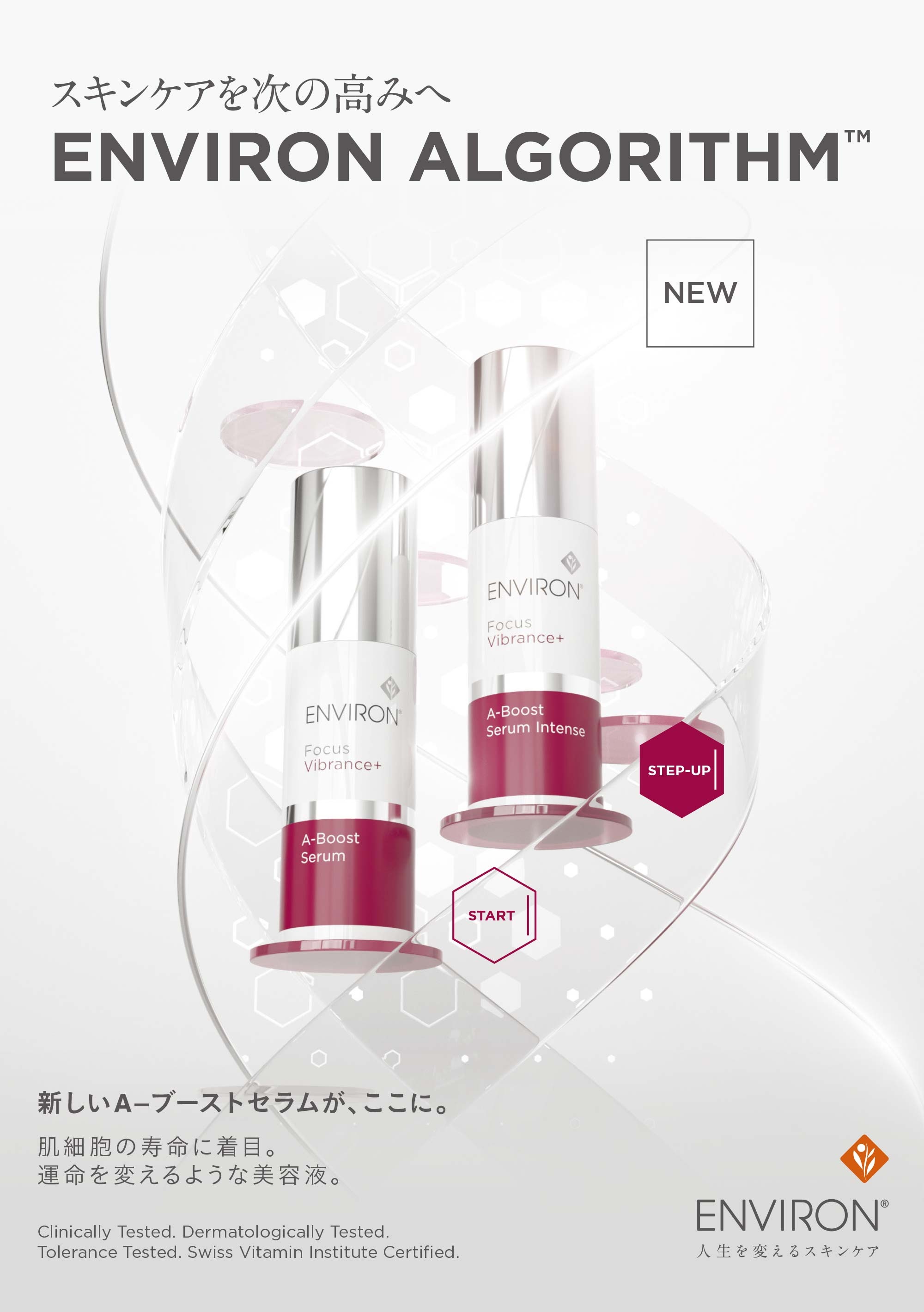 エンビロン（ENVIRON）  お気に入りに追加 A-ブーストセラム A-Boost Serum