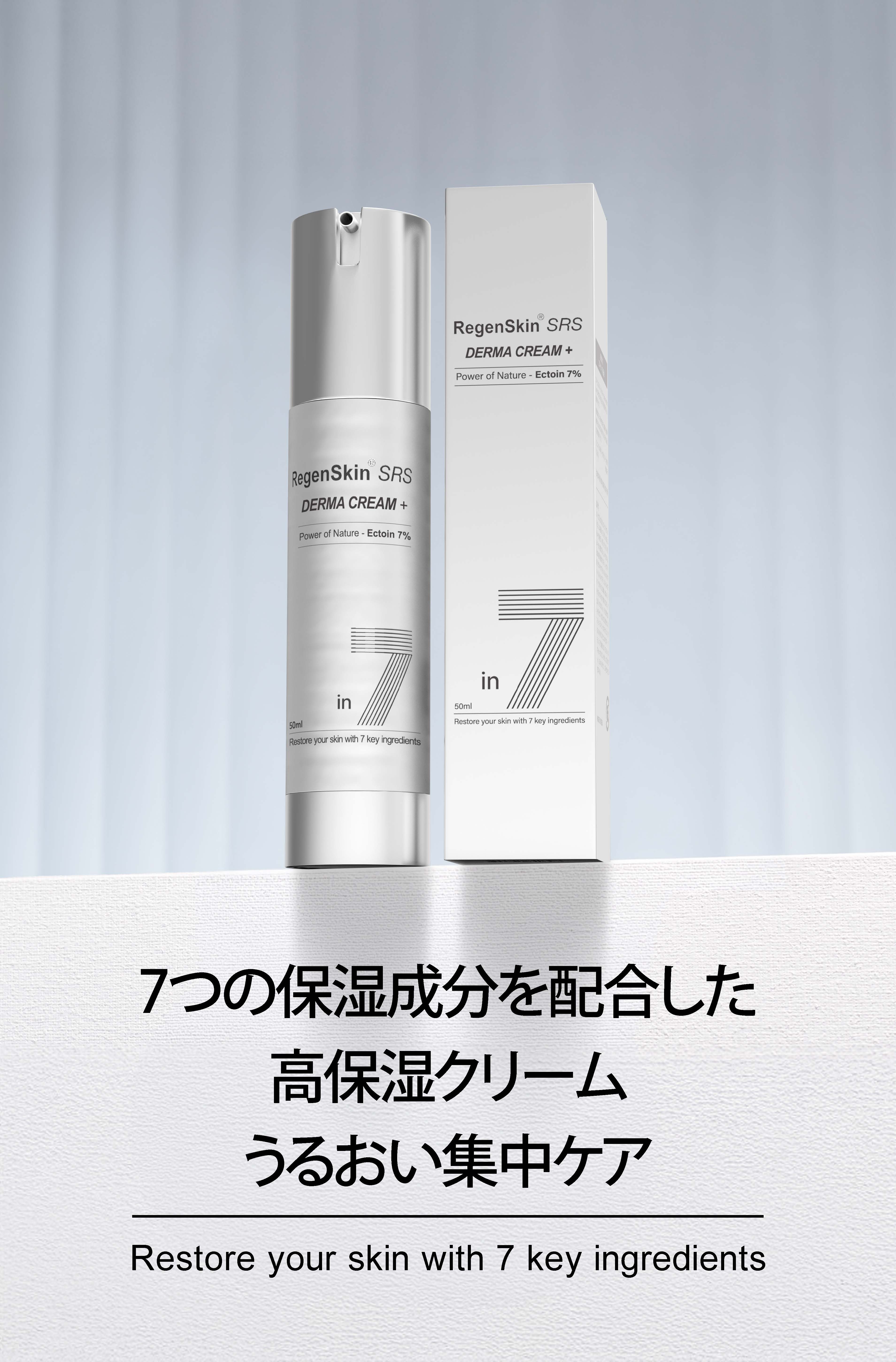 リジェンスキン（RegenSkin） ダーマクリームプラス SRS Derma Cream plus