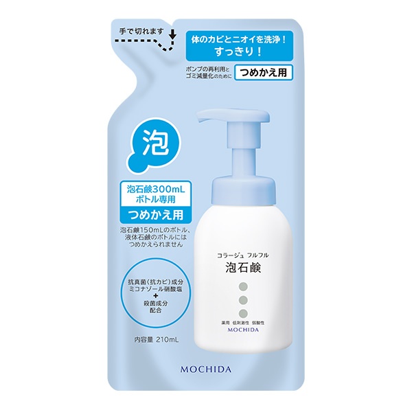 コラージュフルフル泡石鹸（つめかえ用）