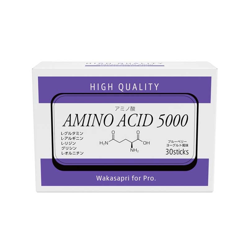 アミノ酸 5000