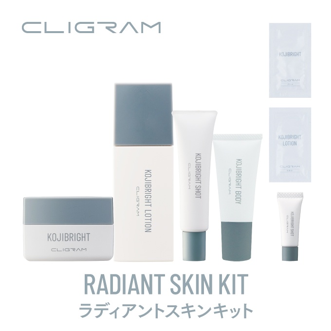 ラディアントスキンキット