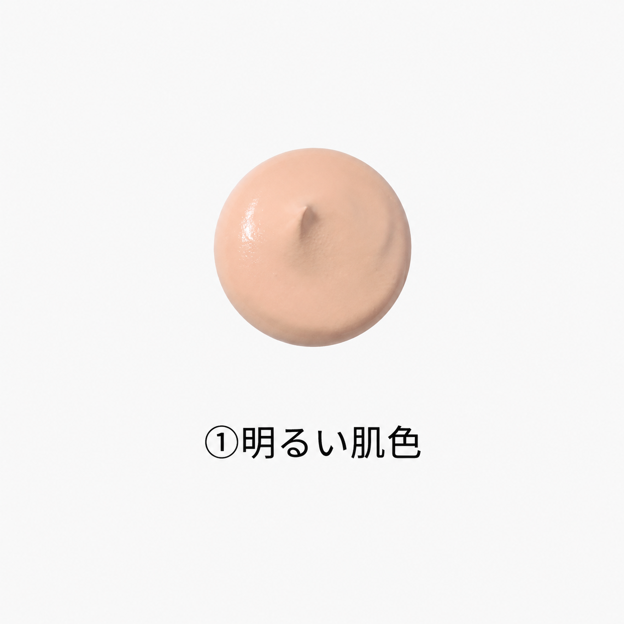 ナビジョンDR スポッツカバー（明るい肌色）