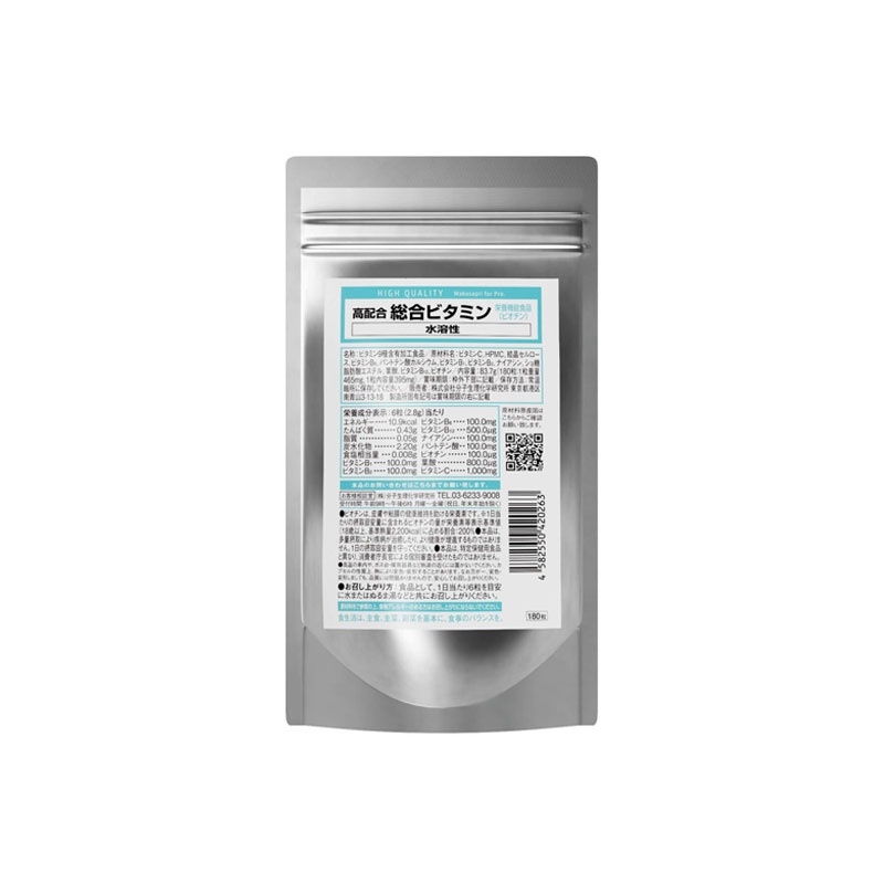 高配合 総合ビタミン(水溶性)