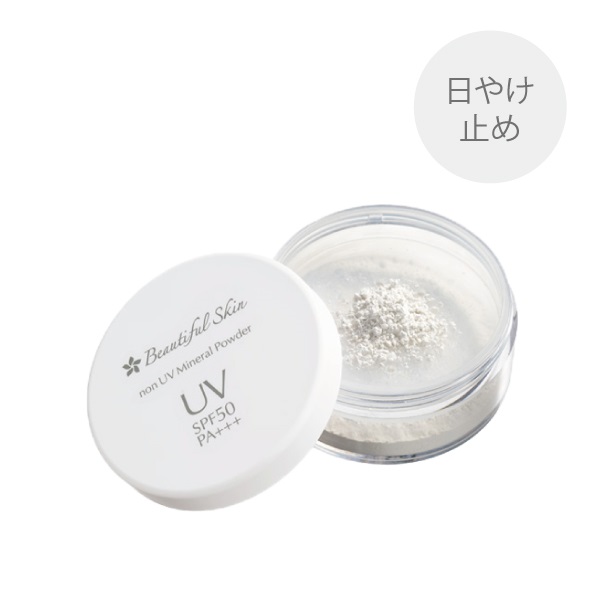 ビューティフルスキン（Beautiful Skin） ノンUVミネラルパウダー Non-UV Mineral Powder
