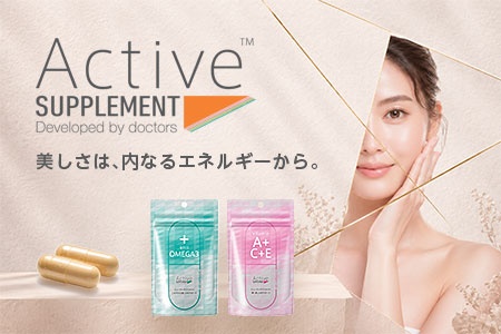 アクティブサプリ（Active Supplement）