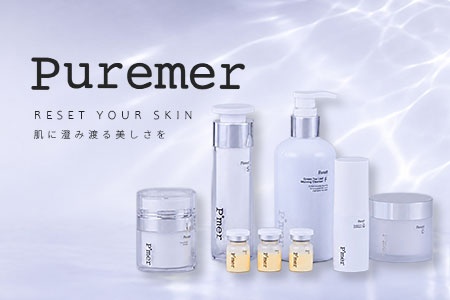 ピュアメル（Puremer）