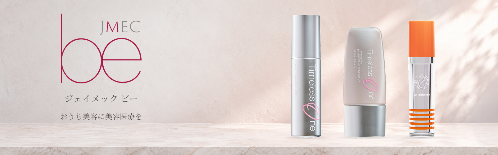 ジェイメック ビーのブランドバナー