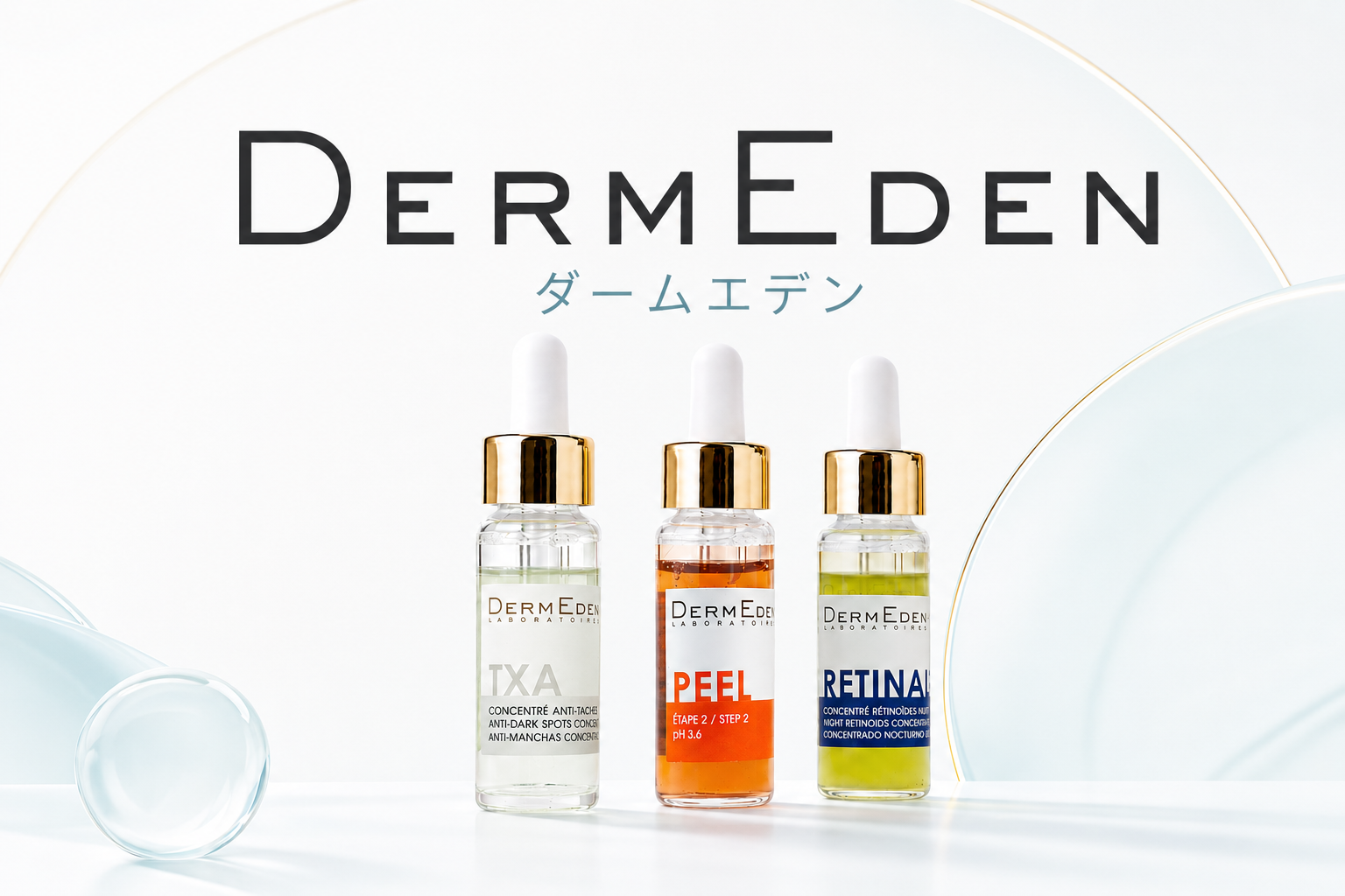 ダームエデン（DermEden）