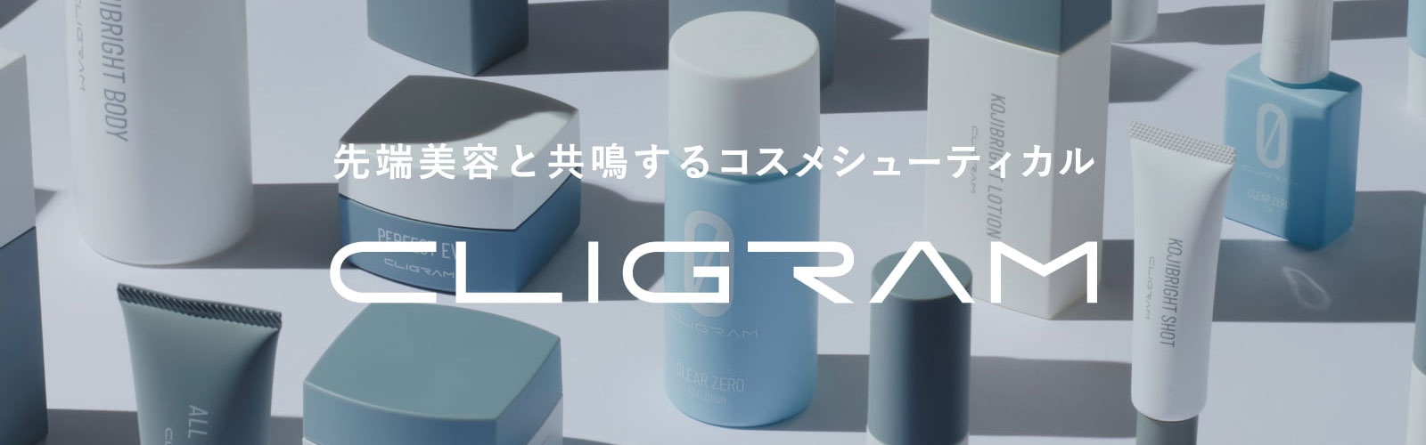 カリグラムのブランドバナー