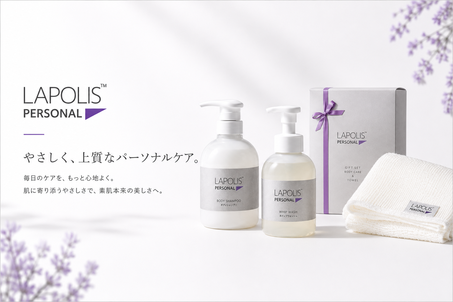 ラポリス（LAPOLIS）